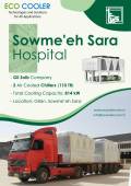 Sowmesara Hospital project